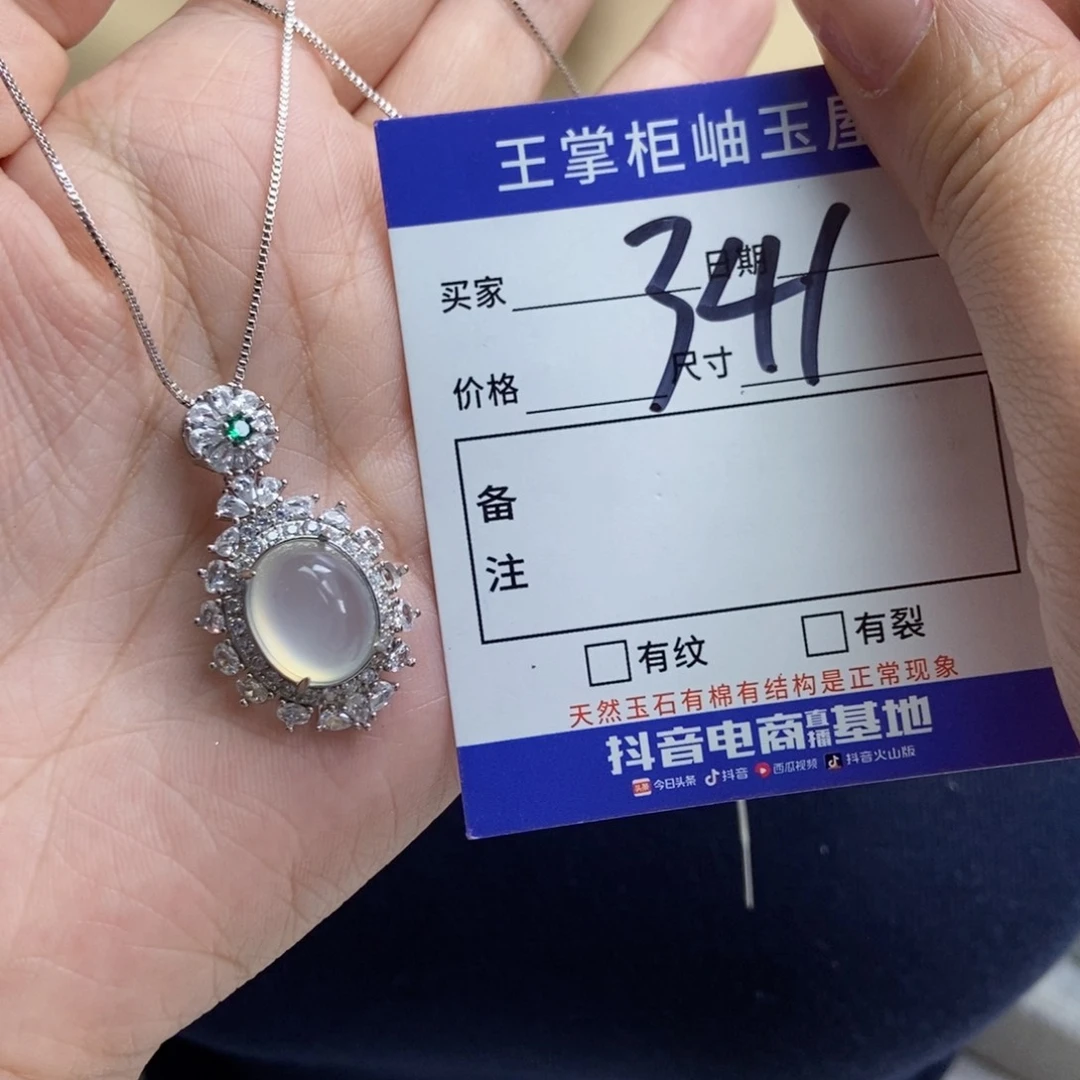 岫玉银S925镶嵌吊坠吊坠