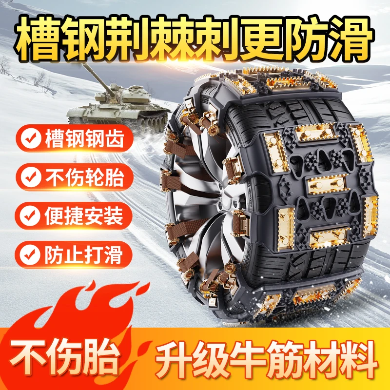 新升级汽车防滑链越野SUV轿车防侧滑轮胎防滑链牛筋通用型不伤胎