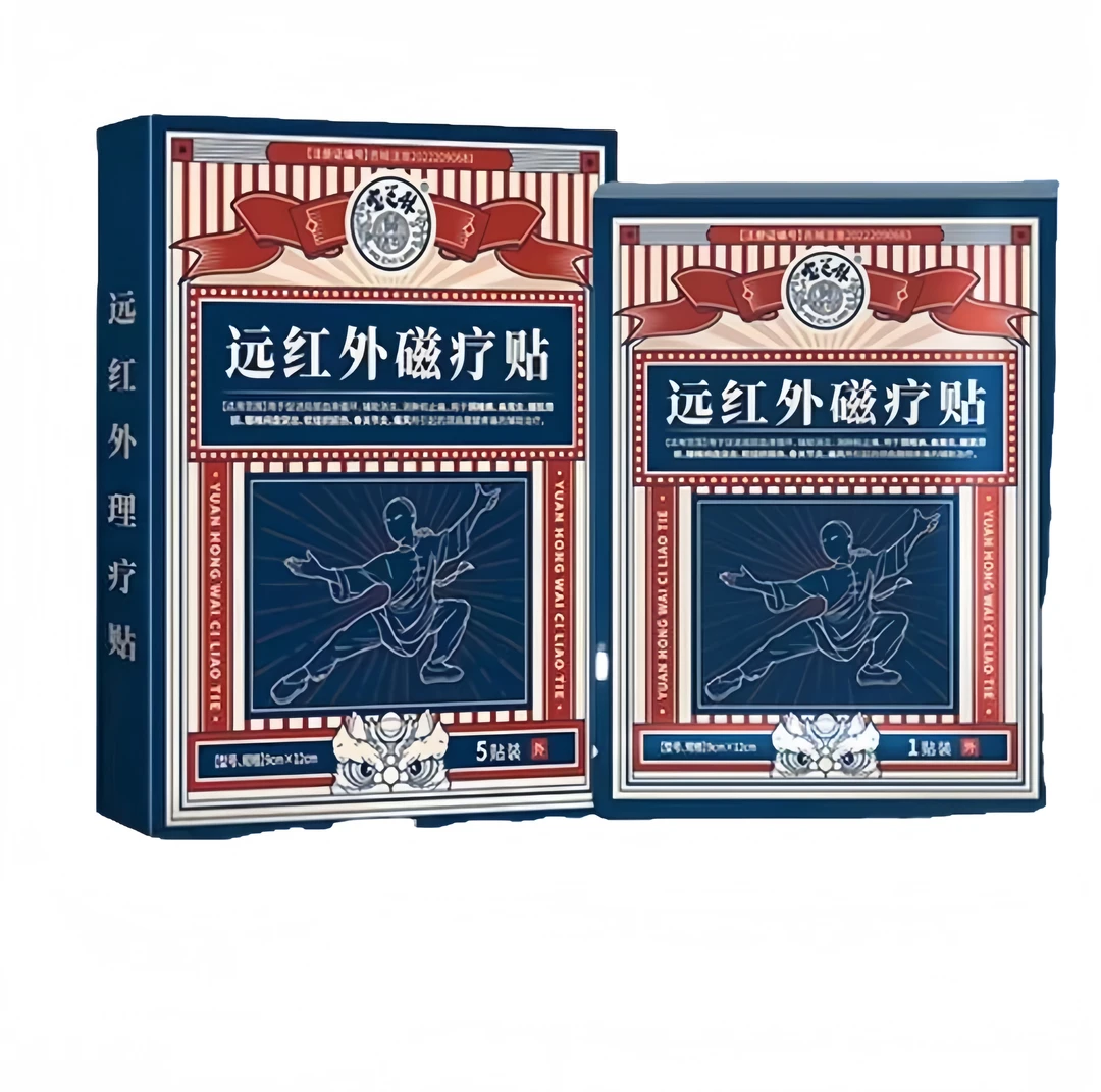 【官方正品】宝芝林远红外理疗贴膝腰肩颈全身护理贴中老年专用贴
