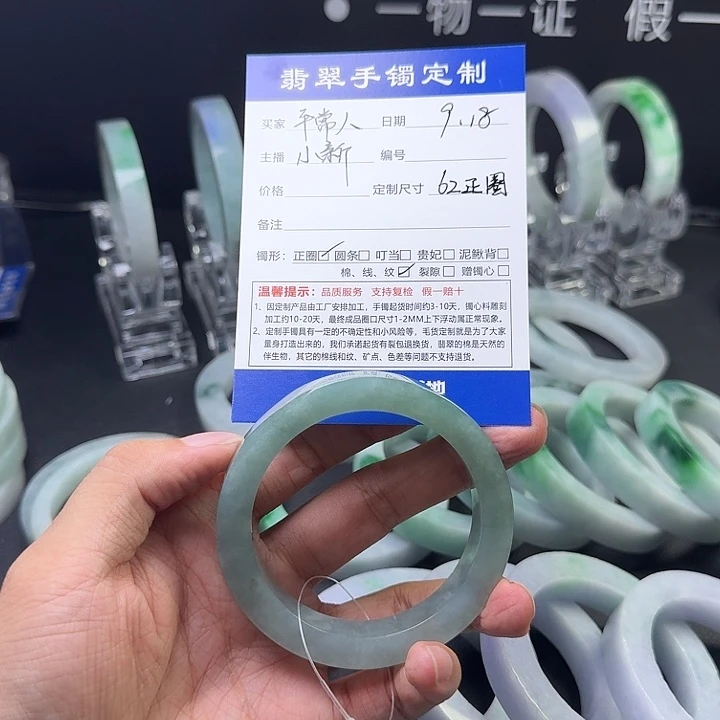 平***人未镶嵌手镯定制翡翠