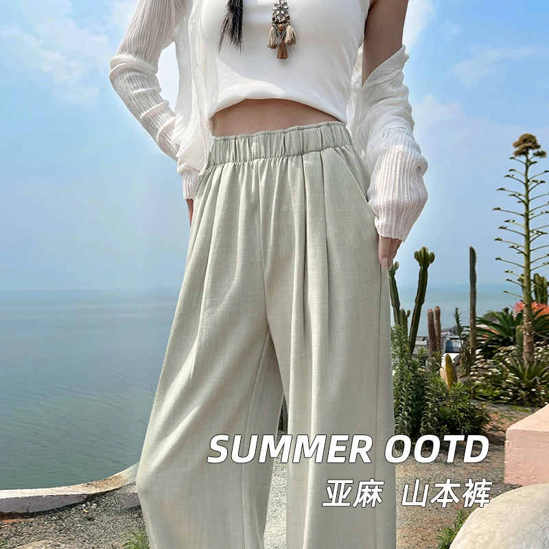 窄版冰丝山本裤子女款夏季爆款小个高腰显瘦轻薄透气速干休闲阔腿