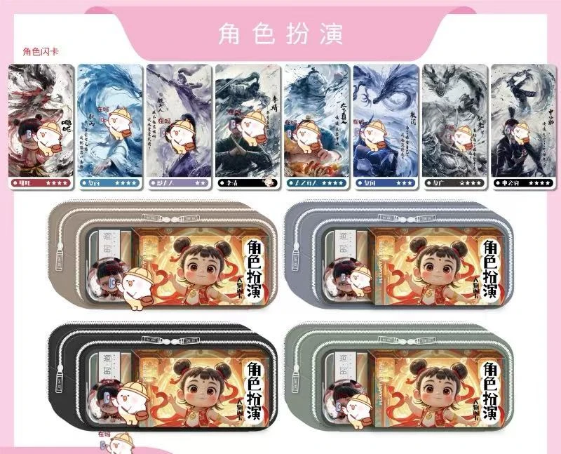 那扎卡通笔袋【到手一单6个】【约5天