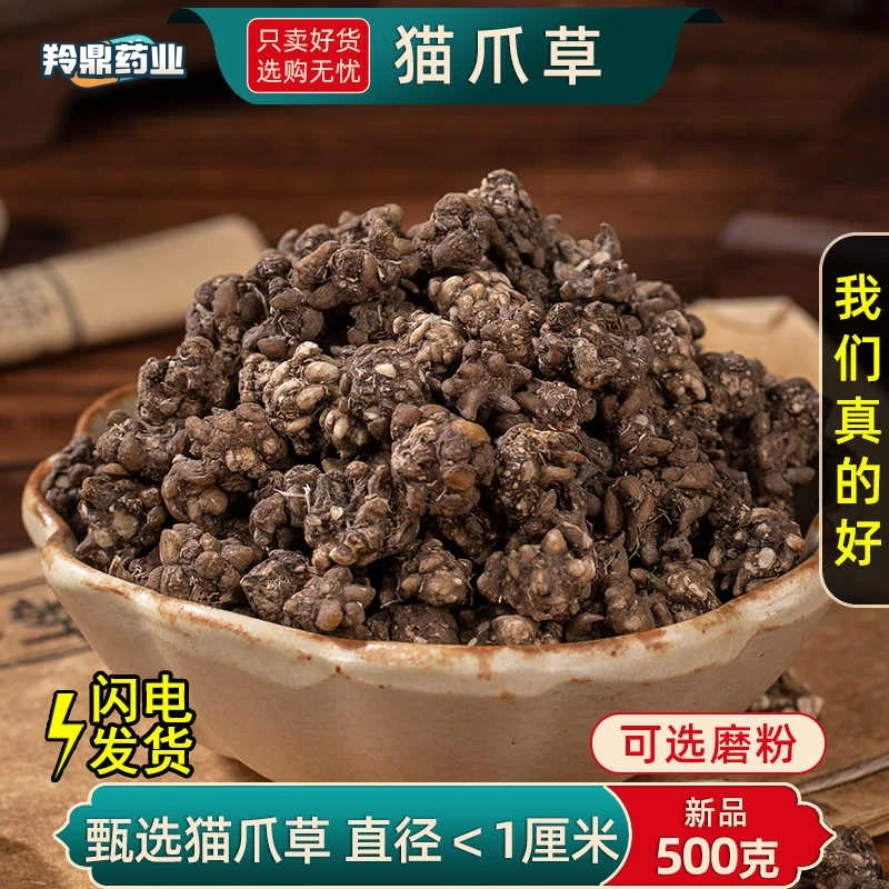 羚鼎药业【猫爪草】高品质猫爪草 无硫 猫爪草茶 搭配夏枯草泡水