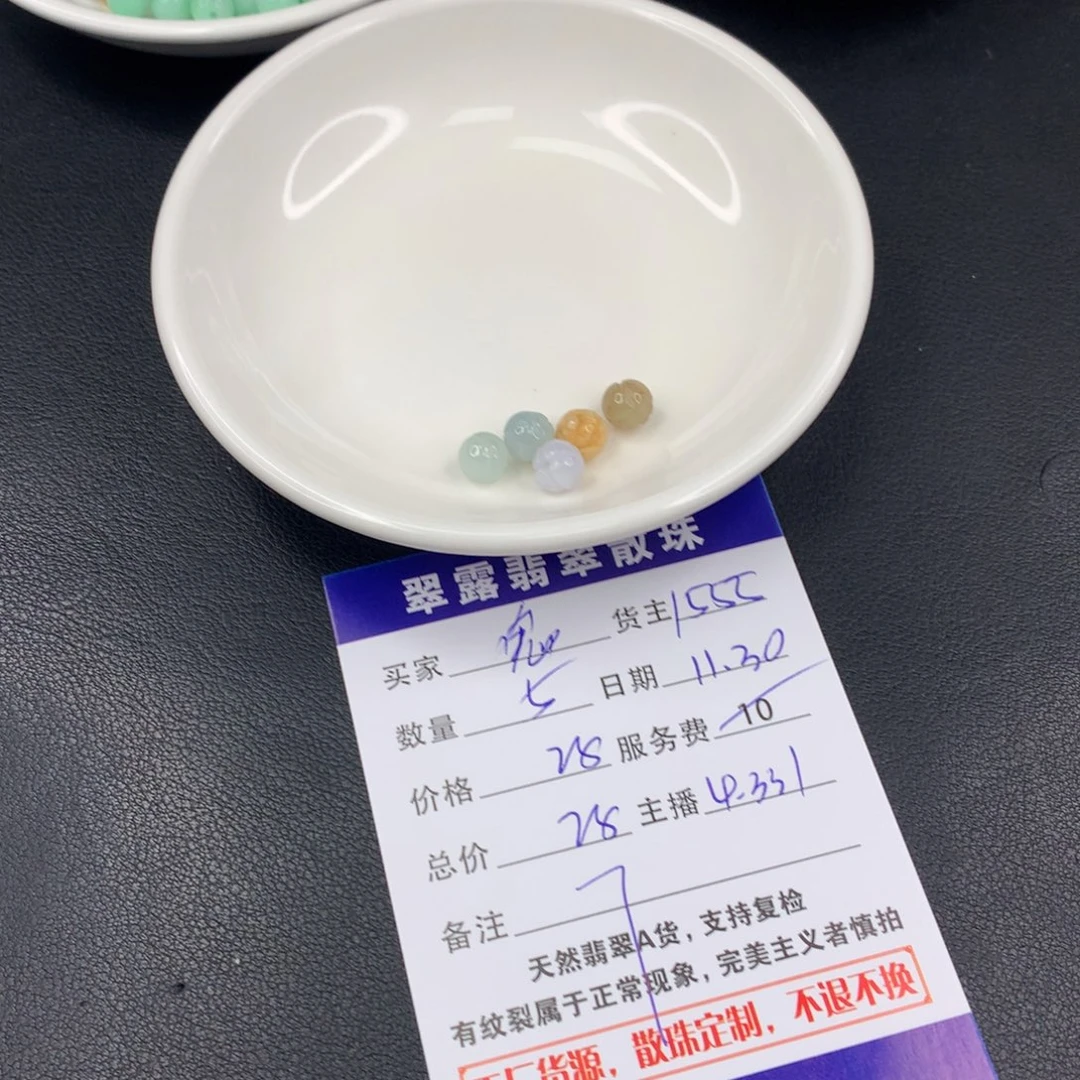 散珠翡翠?****?DIY多样性自发