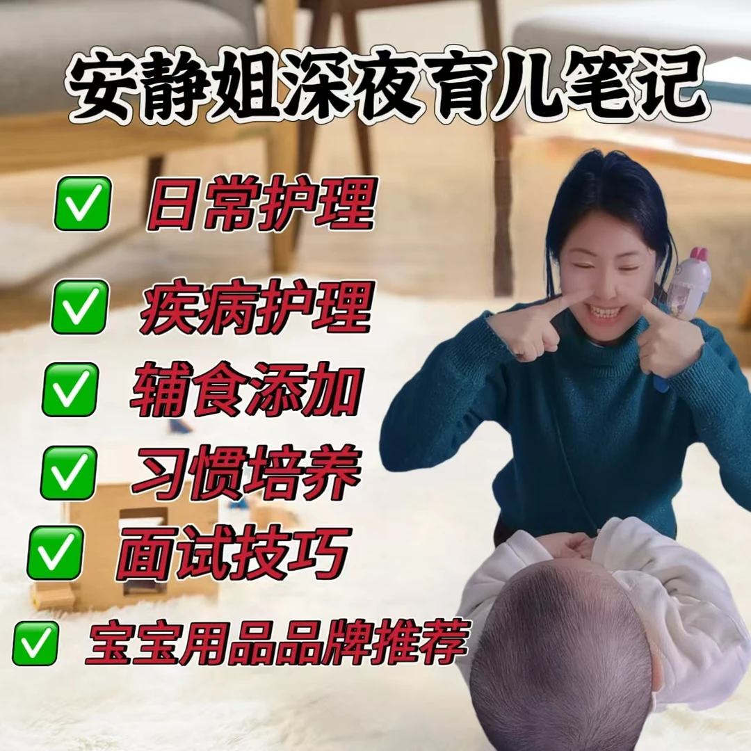 安静姐10年入户笔记