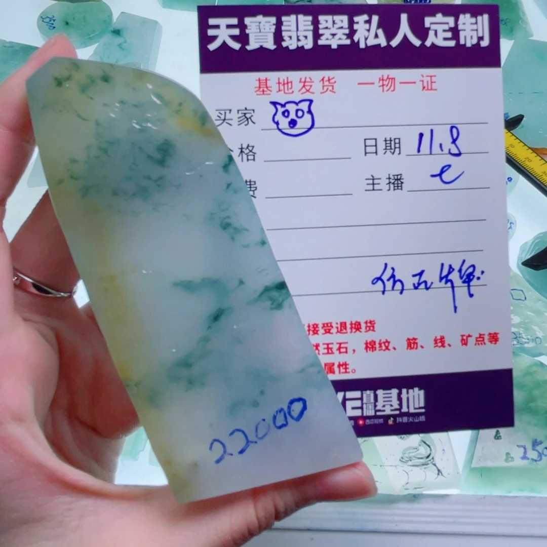 ****爸定制翡翠未镶嵌包工