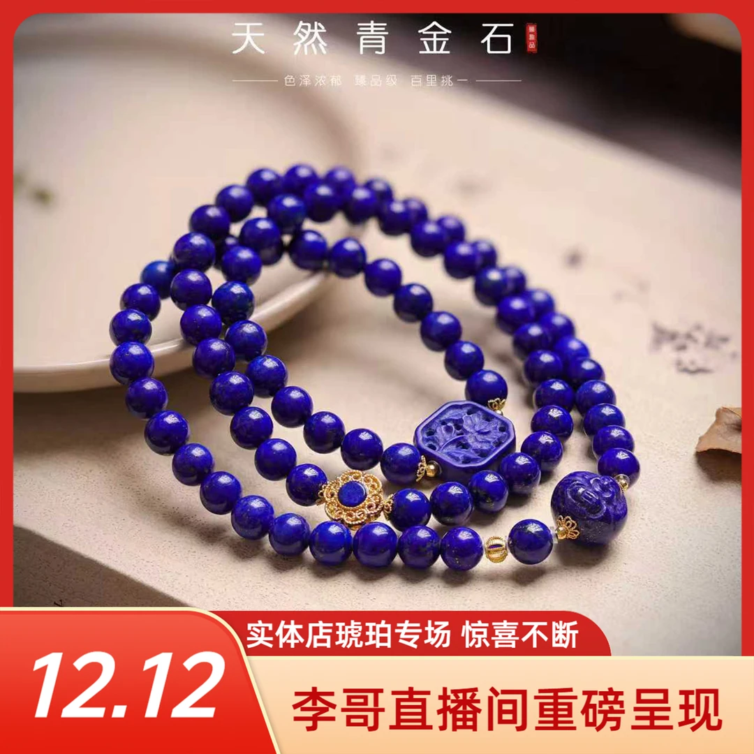 【李哥推荐】18k金青金石手链@ZY40228029@
