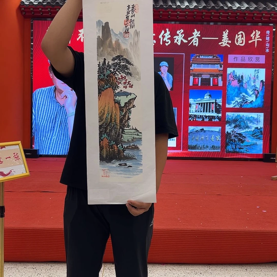 国画姜国华金书原作