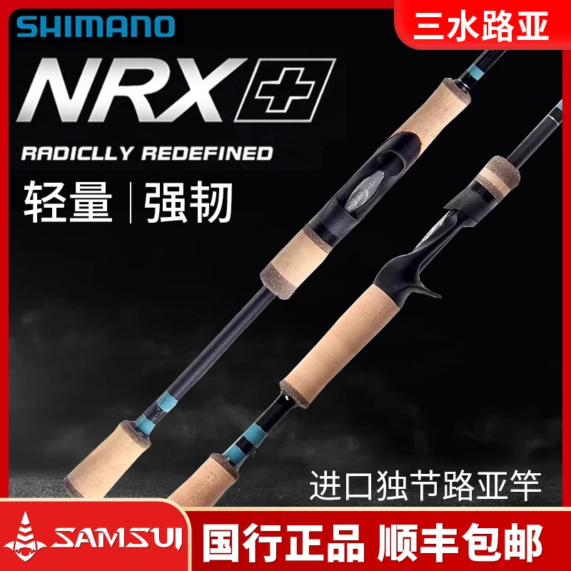 SHIMANO/禧玛诺G竿征服者NRX+翘嘴远投泛用G.LOOMIS路亚竿钓竿