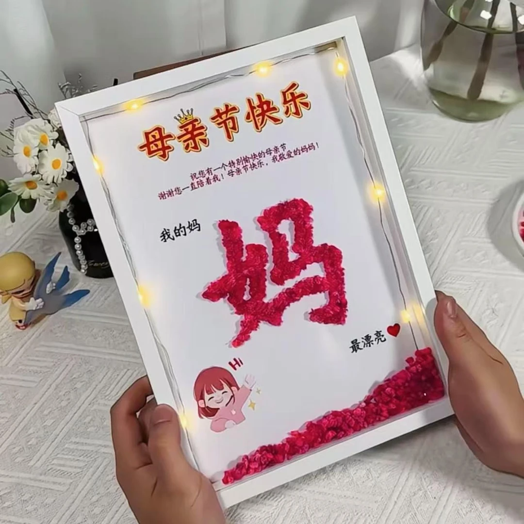 母亲节干花相框创意手工diy材料包满天星永生花画框摆台2025新款