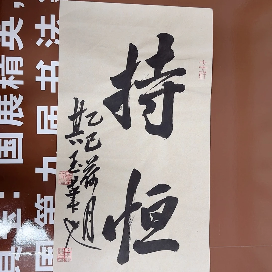 书法书法作品多次获奖