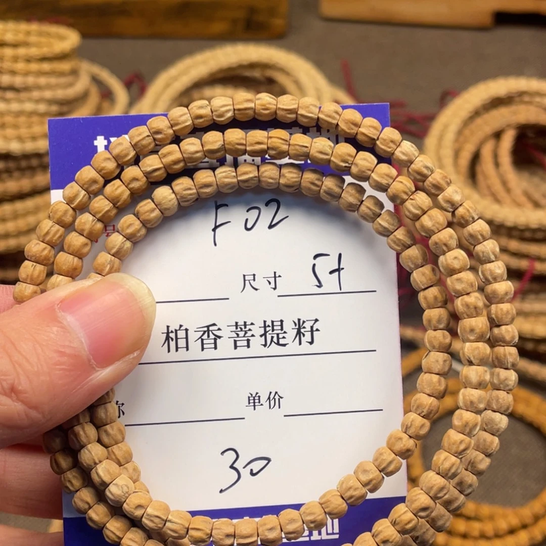 手串柏香籽/百香籽