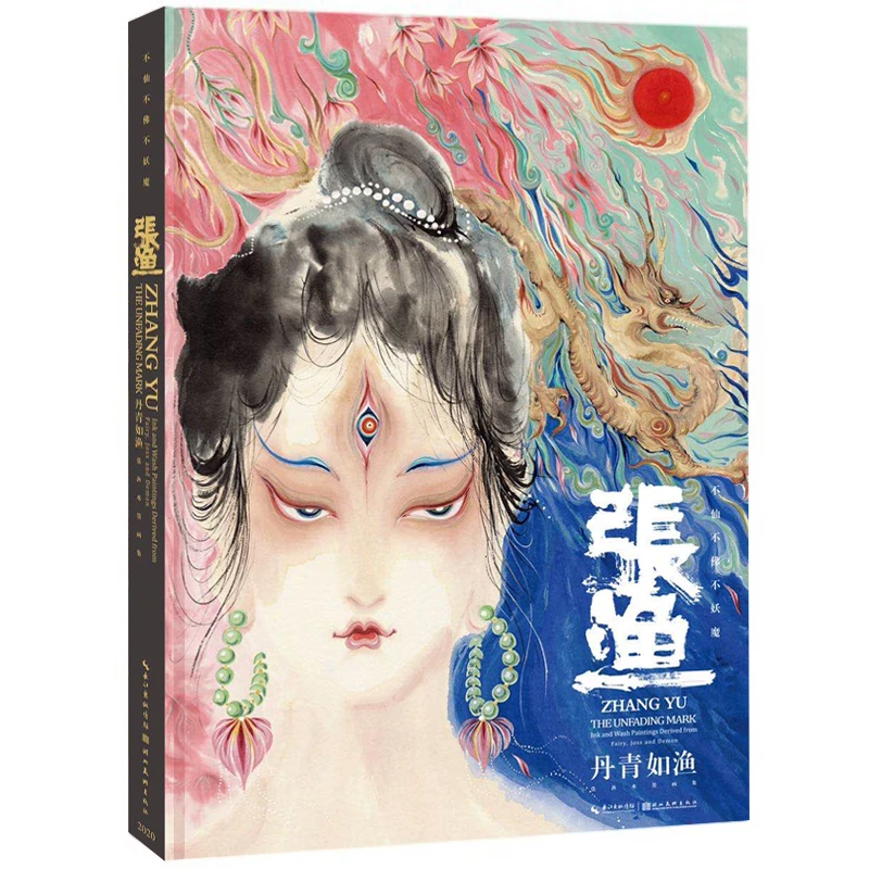 微瑕 | 最手绘 水彩技法系列 水彩妙想绘