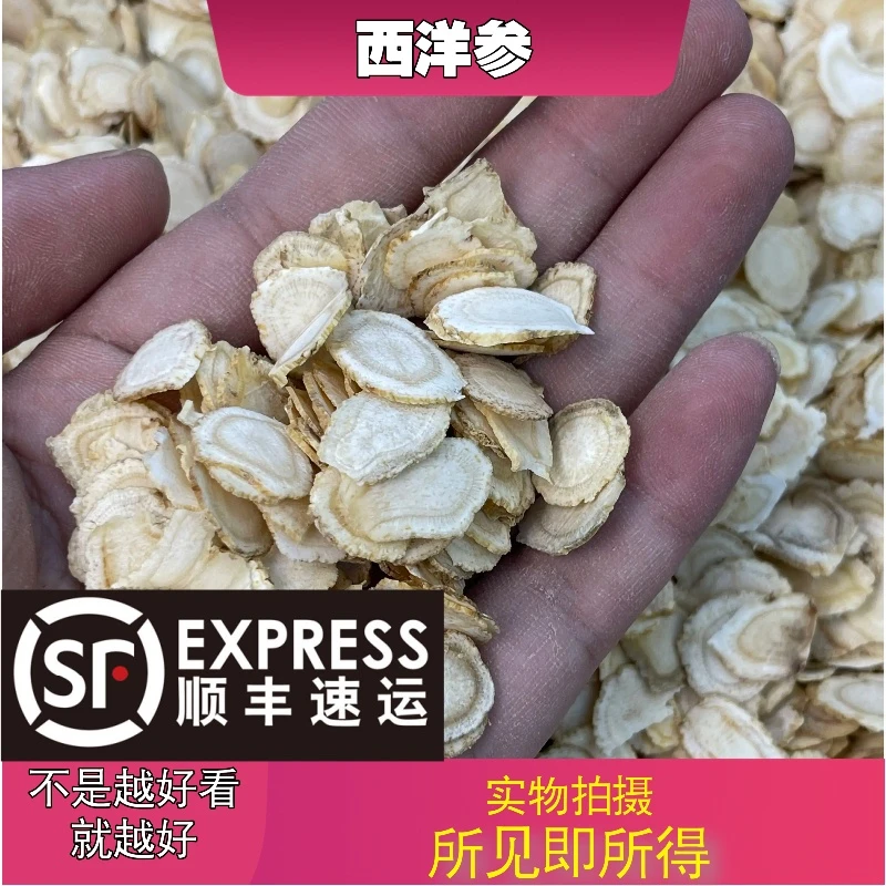 西洋参成都中药材批发别名：西洋人参、西参、花旗参
