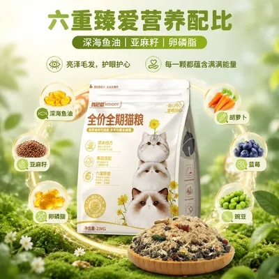 维尼逗鲜肉夹心泡芙肉绒增肥发腮成幼猫猫咪全价全期猫粮聪颖猫粮