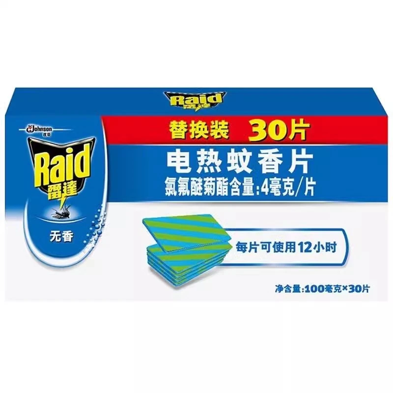 雷达电热蚊香片正品电蚊香家用蚊香片插电式电蚊香片驱灭蚊无香型