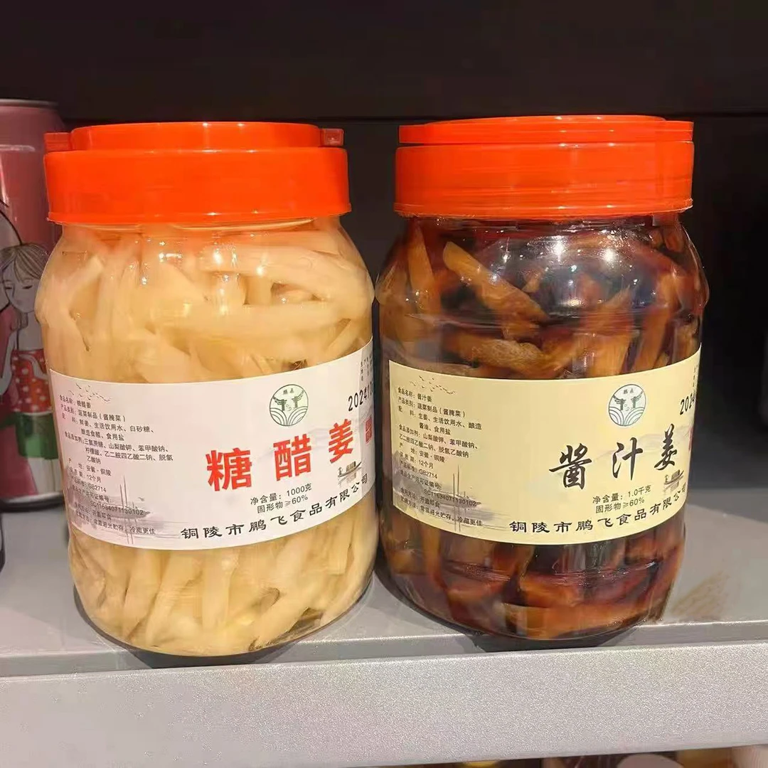 安徽铜陵特产生姜酱汁泡姜白姜腌制鲜嫩姜芽糖醋姜木糖醇嫩姜650g