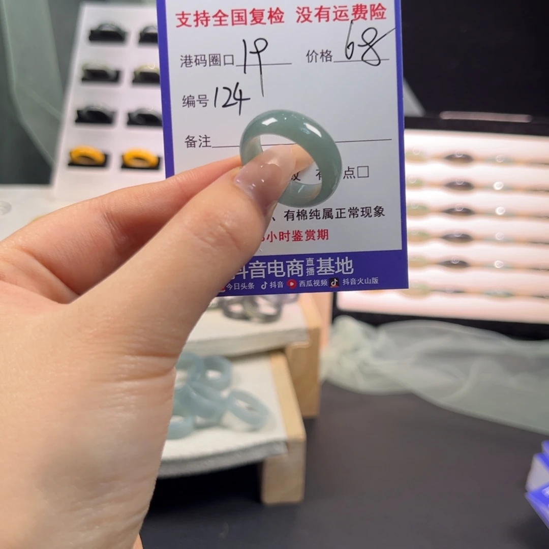满***₎翡翠未镶嵌戒指124