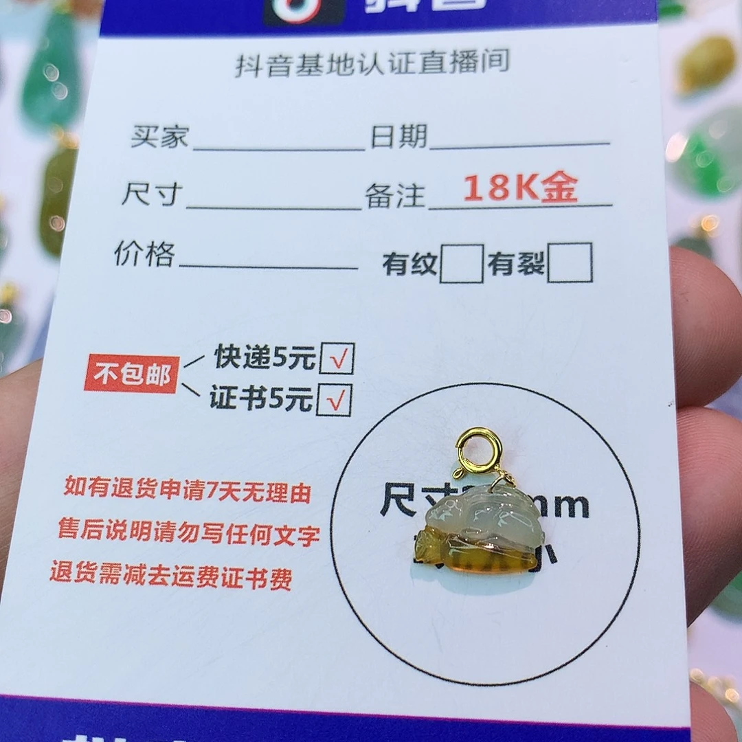 吊坠(不含链)18K金镶嵌翡翠