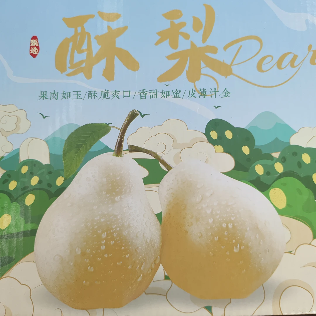 山东正宗酥梨礼盒（4个装，2斤左右/个）