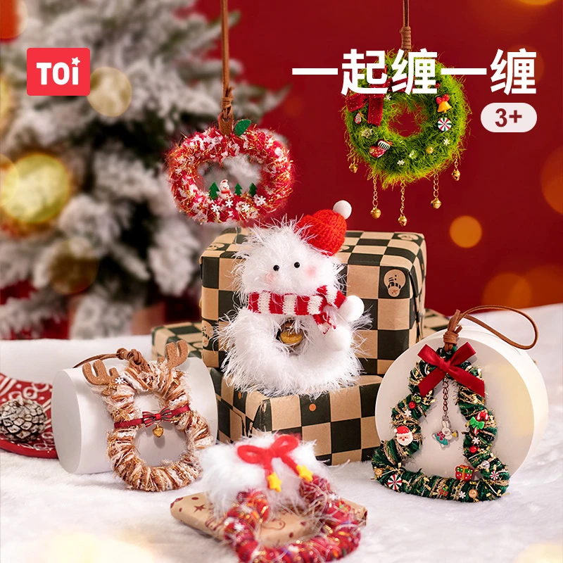 TOI/图益圣诞花环一起缠一缠diy手工制作圣诞节礼物儿童玩具