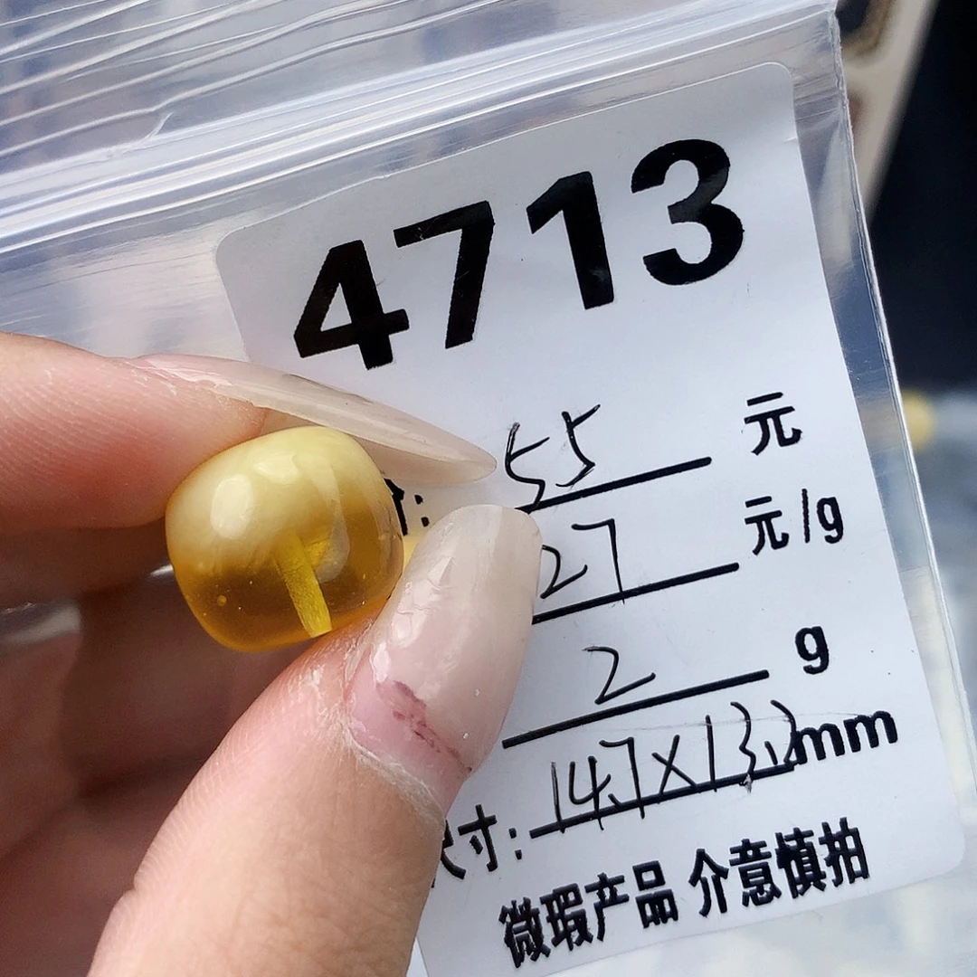 琥珀未镶嵌珠宝奇石14.7×13.2粉