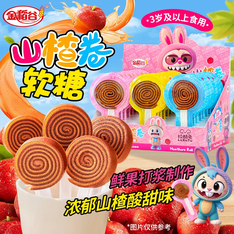 金稻谷卡通联名原味山楂卷棒棒糖零食独立包装休闲零食酸甜糖果