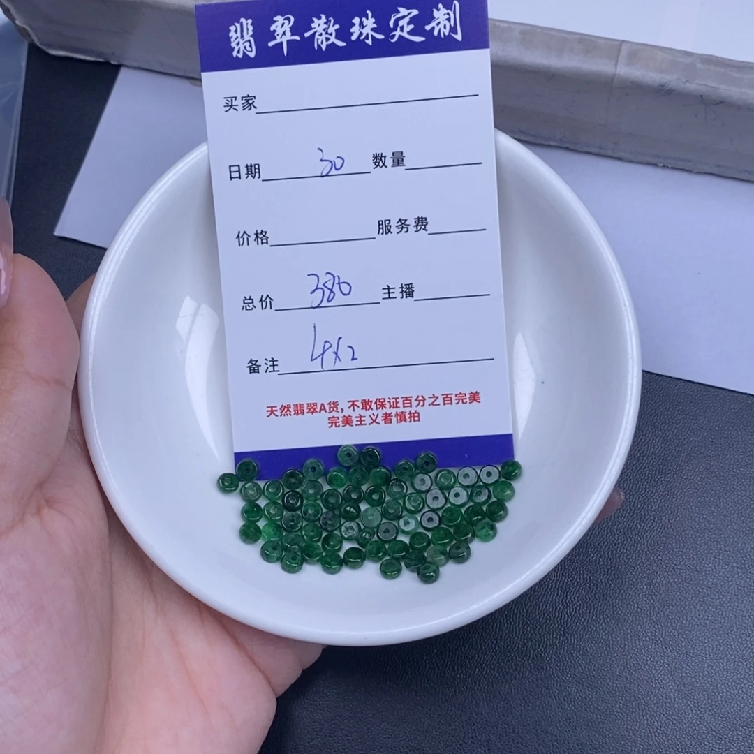 翡翠未镶嵌颈饰天然翡翠
