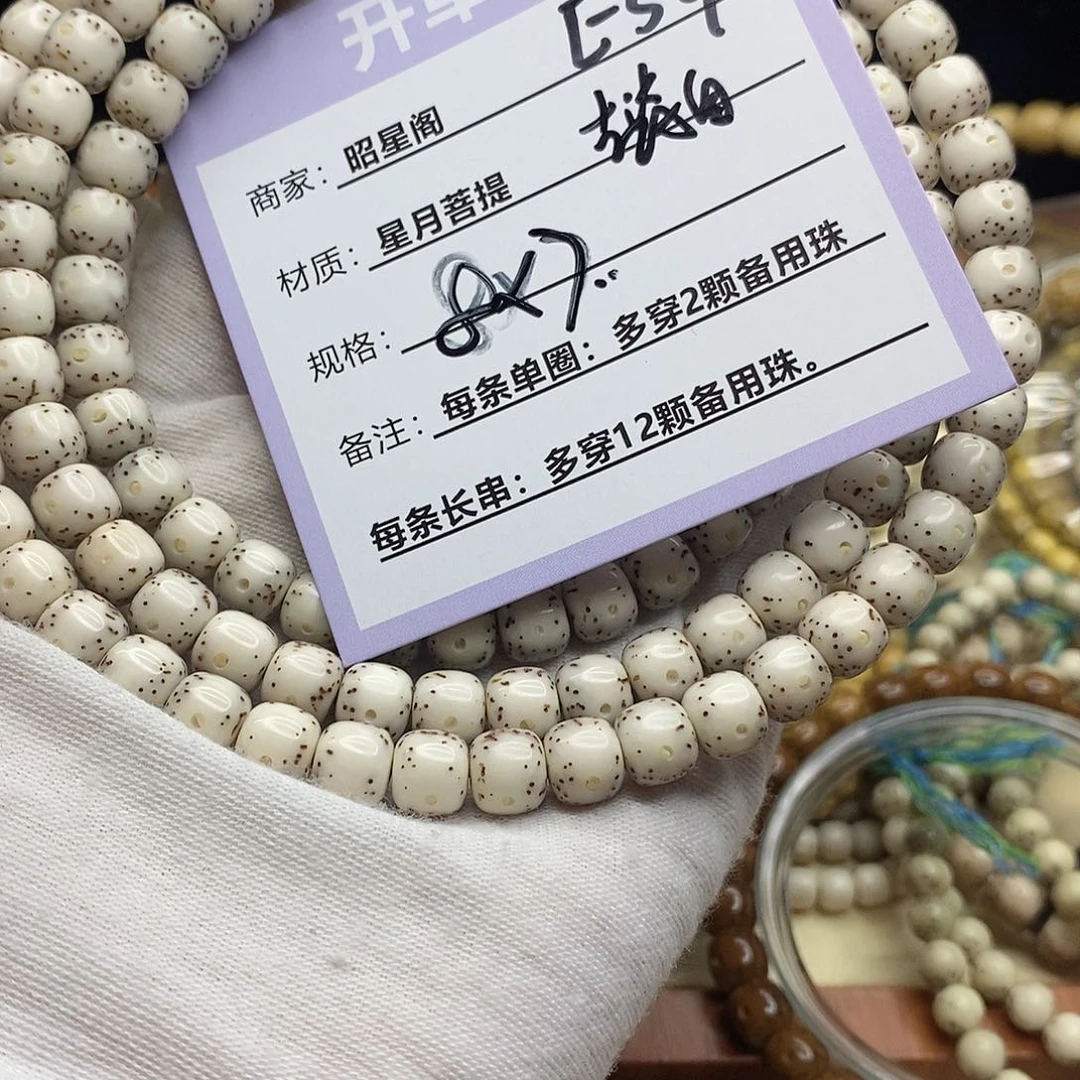 夙***伴吊坠星月菩提E54-------