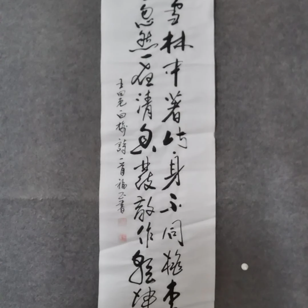 书法书法作品书法作