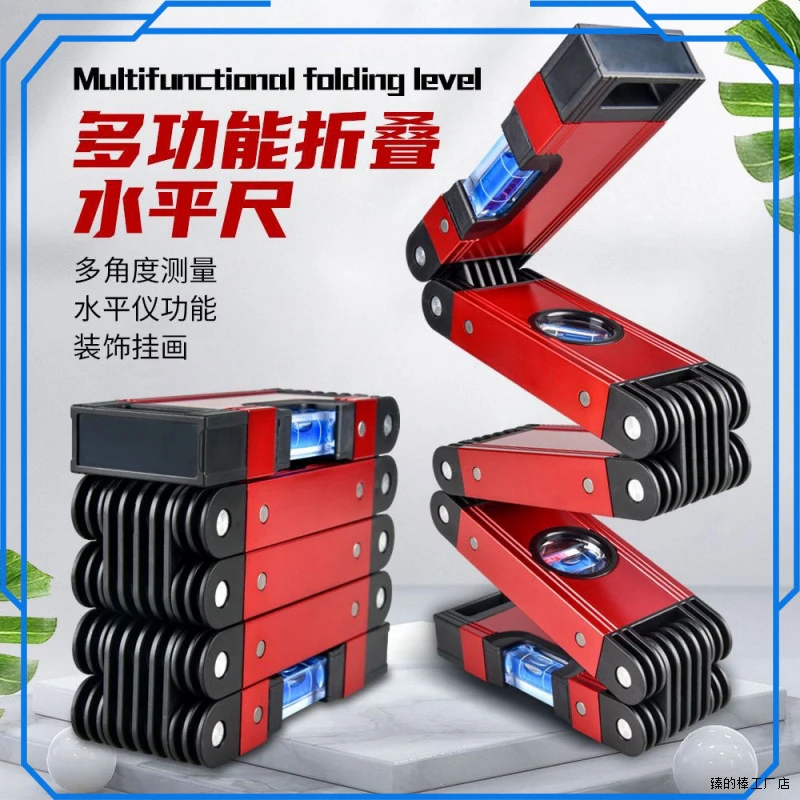 折叠高精度耐摔强磁便携式角度测量靠尺装修找平平衡水平尺型号及