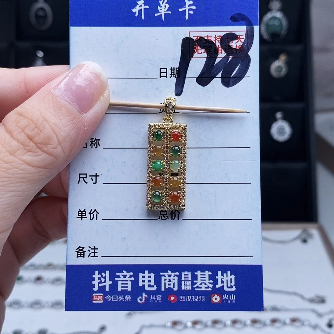 未镶嵌戒指翡翠吊坠