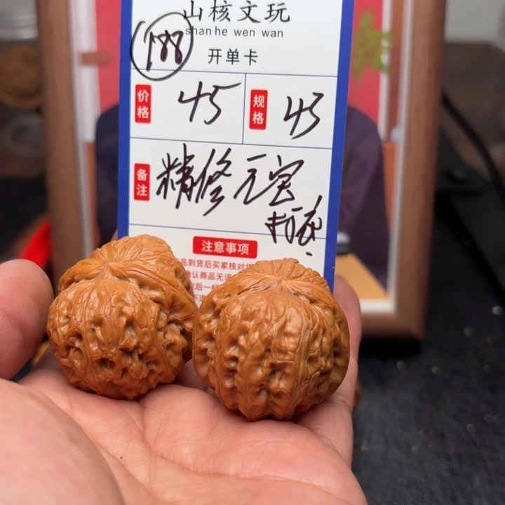 文玩核桃吊坠元宝