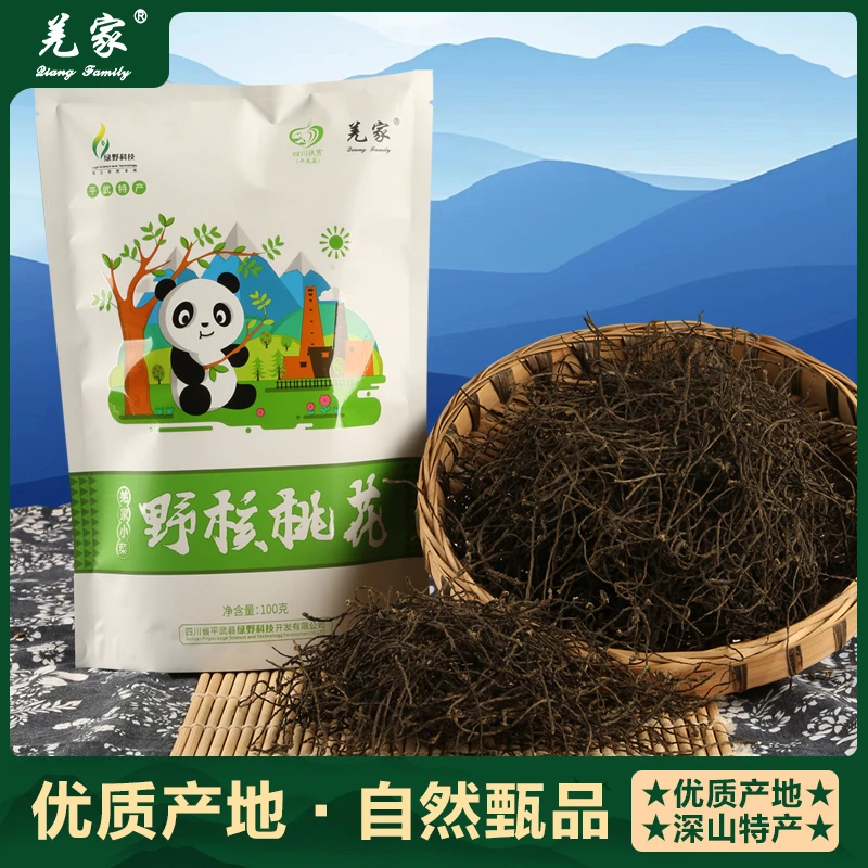 羌家山珍野核桃花四川平武特产味美鲜香野菜炒腊肉凉拌食材特色