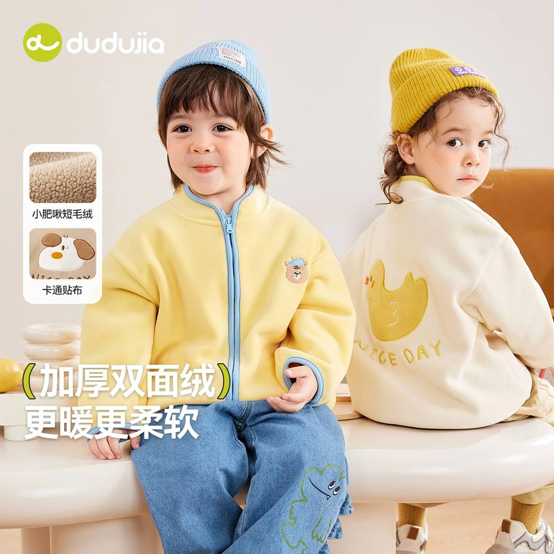【防静电】嘟嘟家儿童双面摇粒绒外套男女秋冬新款暖萌童趣上衣宝宝