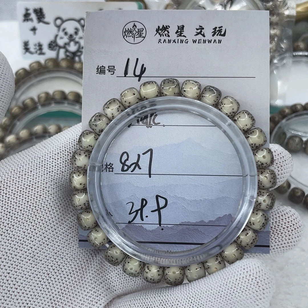 星月菩提手串14大眼