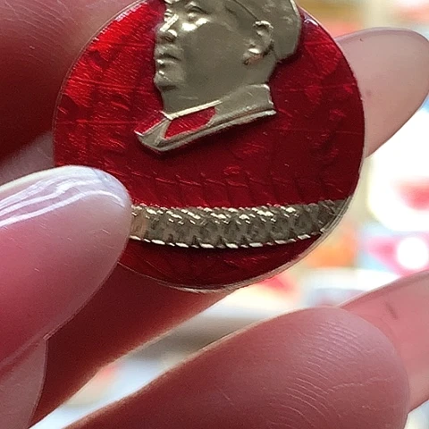 其他普通金属离**住红章17