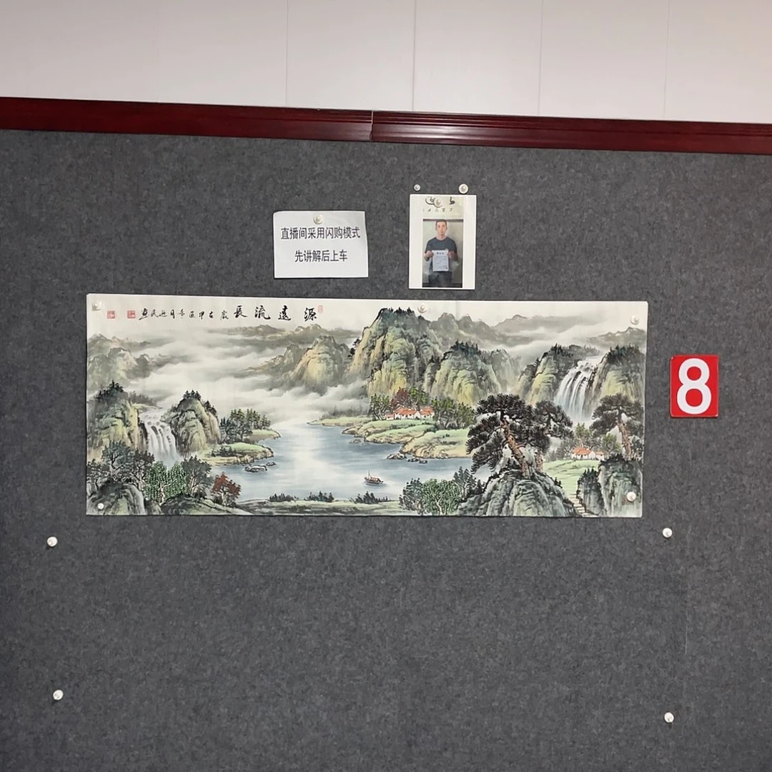 国画小六尺画芯 捡漏