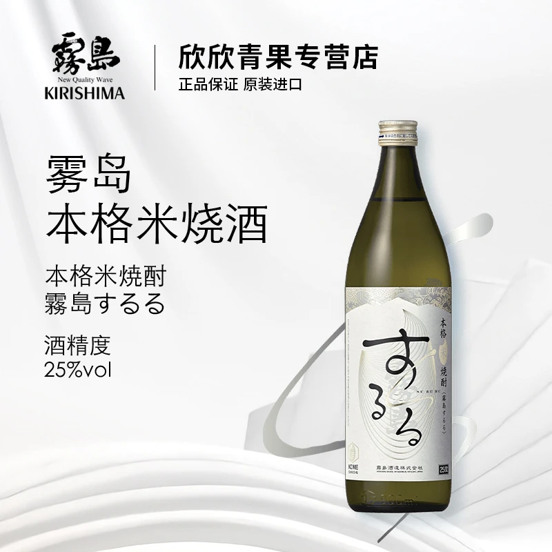 黑雾岛烧酒本格米烧酒日本原装进口泡梅酒900ml