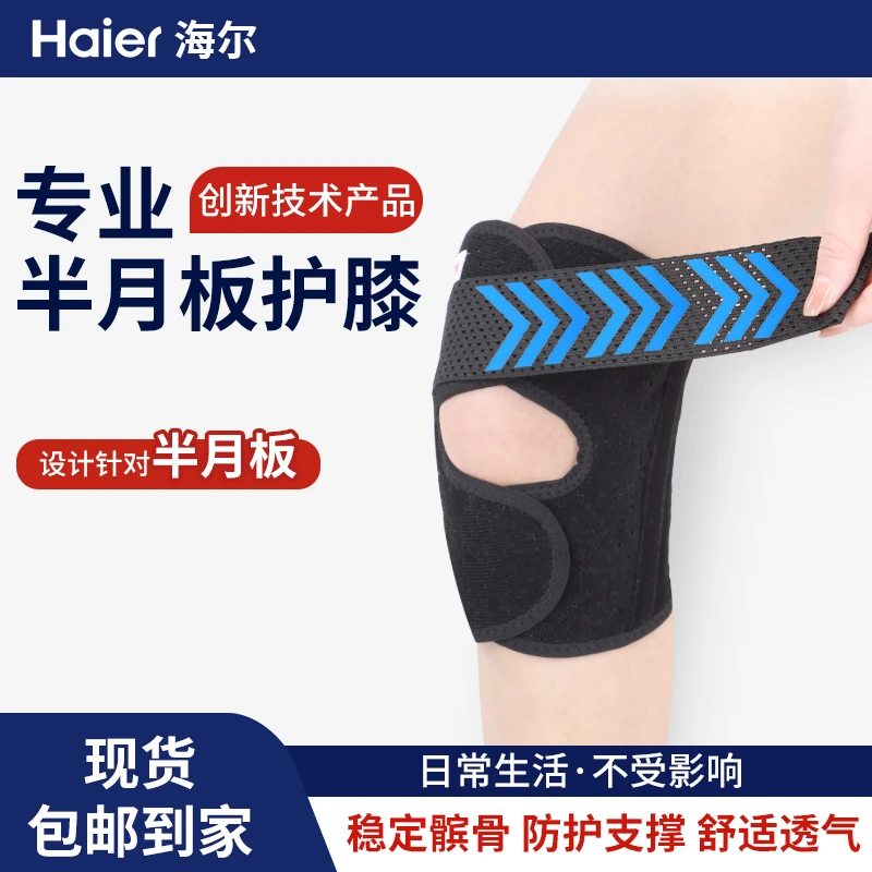 Haier/海尔男女半月板受损专用护膝外骨骼助力行走器膝盖关节护具