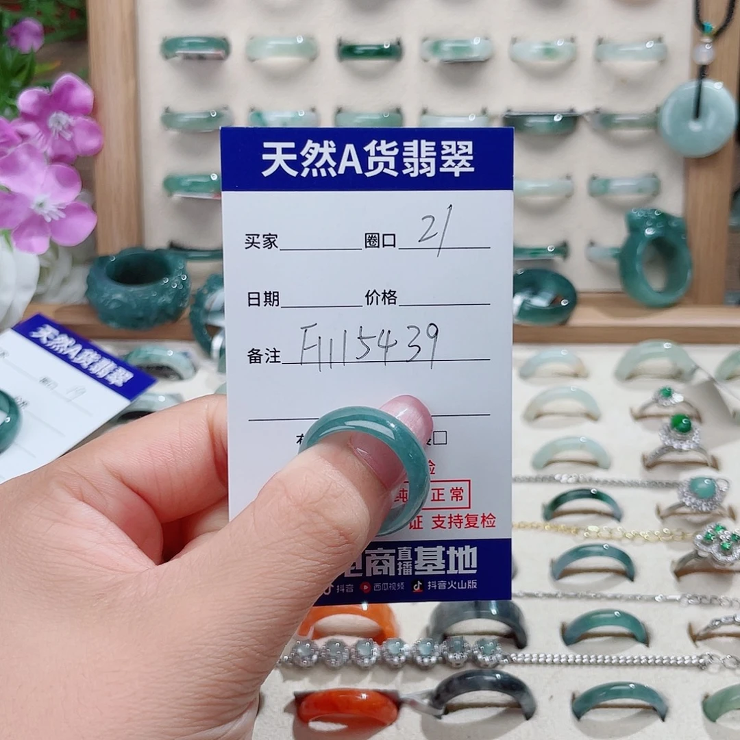 原***丑未镶嵌戒指翡翠天然翡翠F1115439