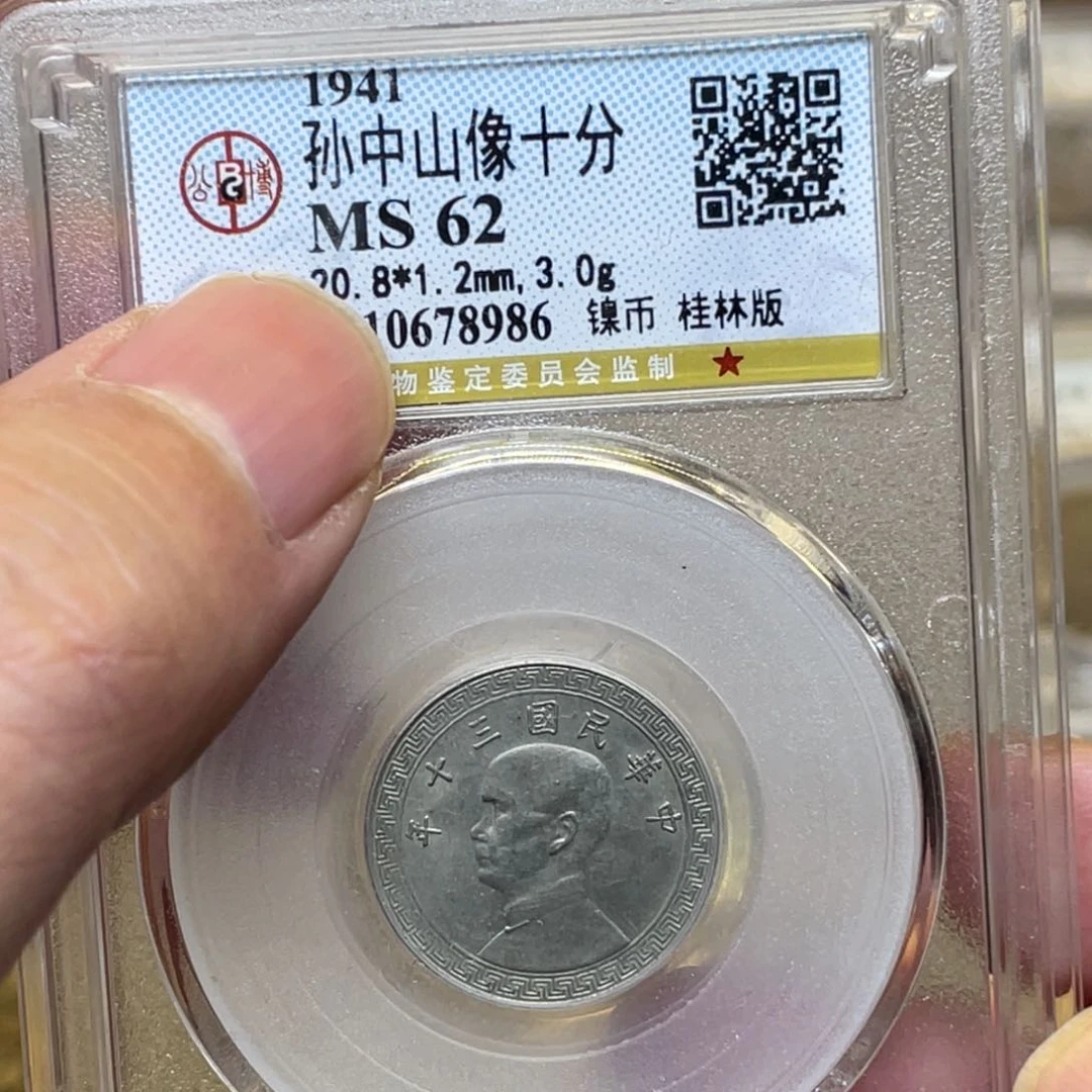 金属古钱币一枚图片品相