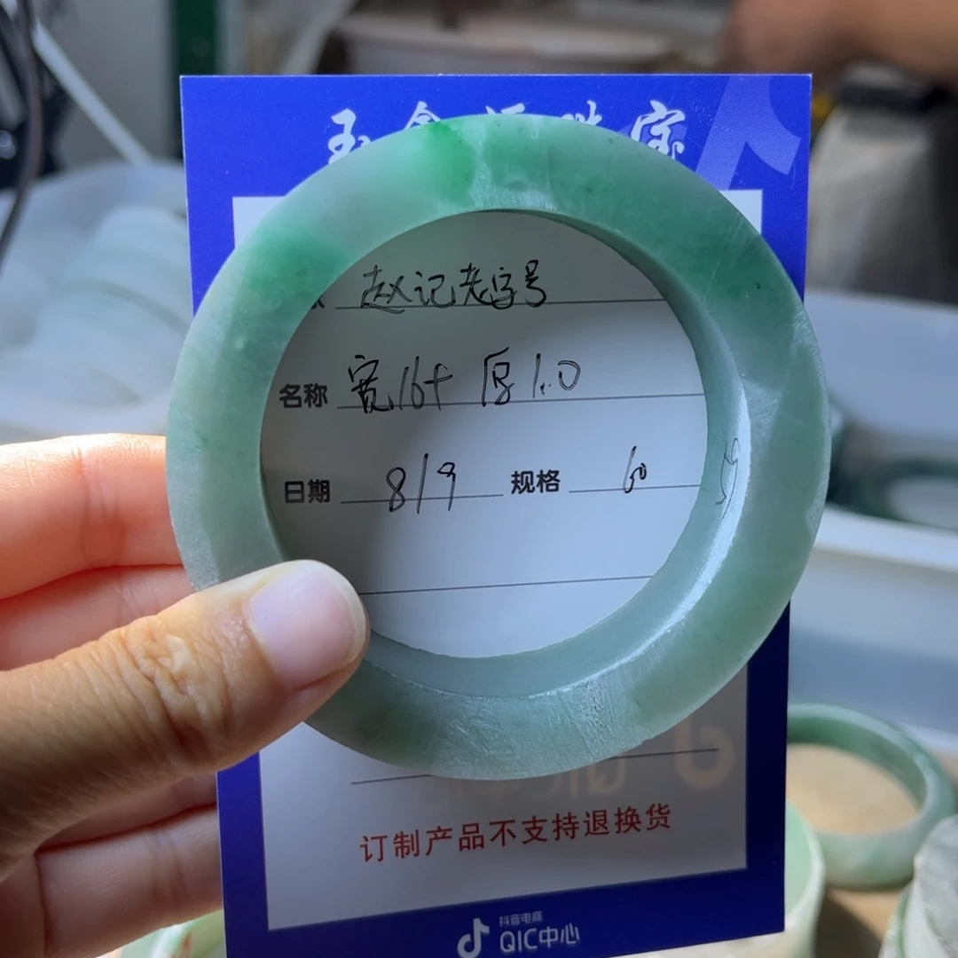 赵***馍未镶嵌手镯石英质玉定制