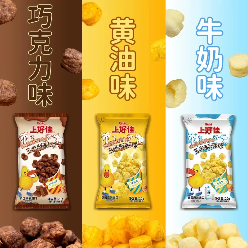 玉米酥酥球多种口味酥脆膨化休闲零食巧克力巧克力味独立小包装