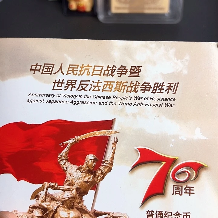 其他普通金属点一两冠三胞胎26328001