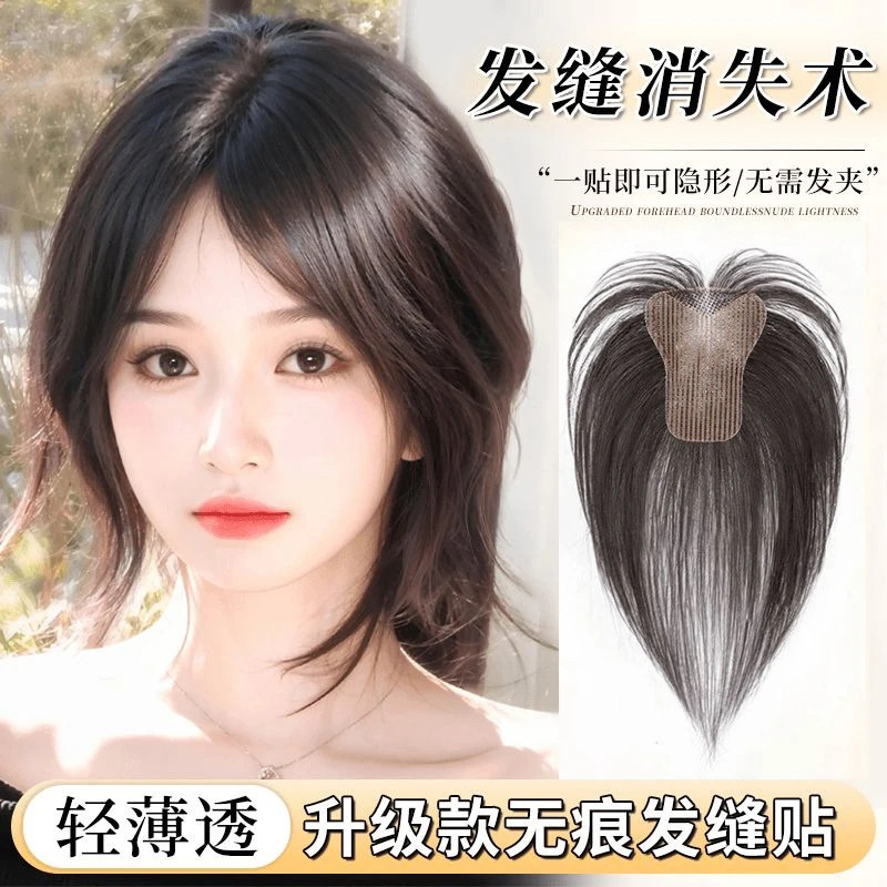 透气轻薄魔术贴无发卡全真发补发片前额无边头顶刘海仿真发片