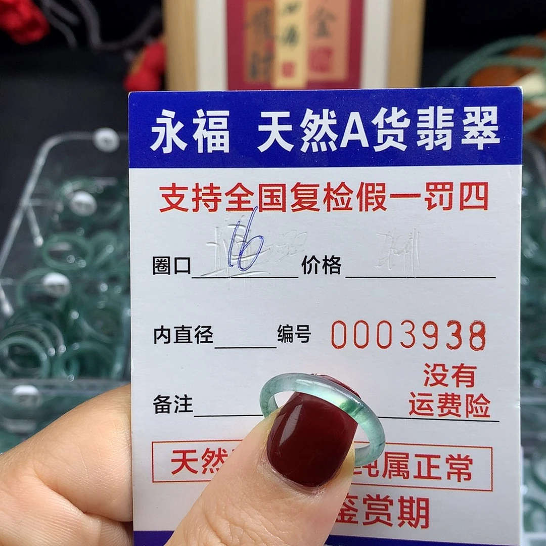翡翠未镶嵌戒指翡翠戒指