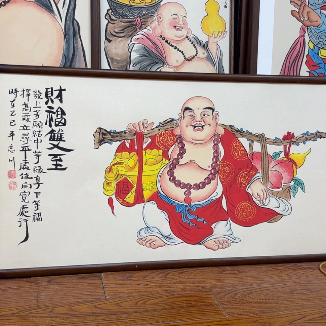 国画上***水弥勒…………