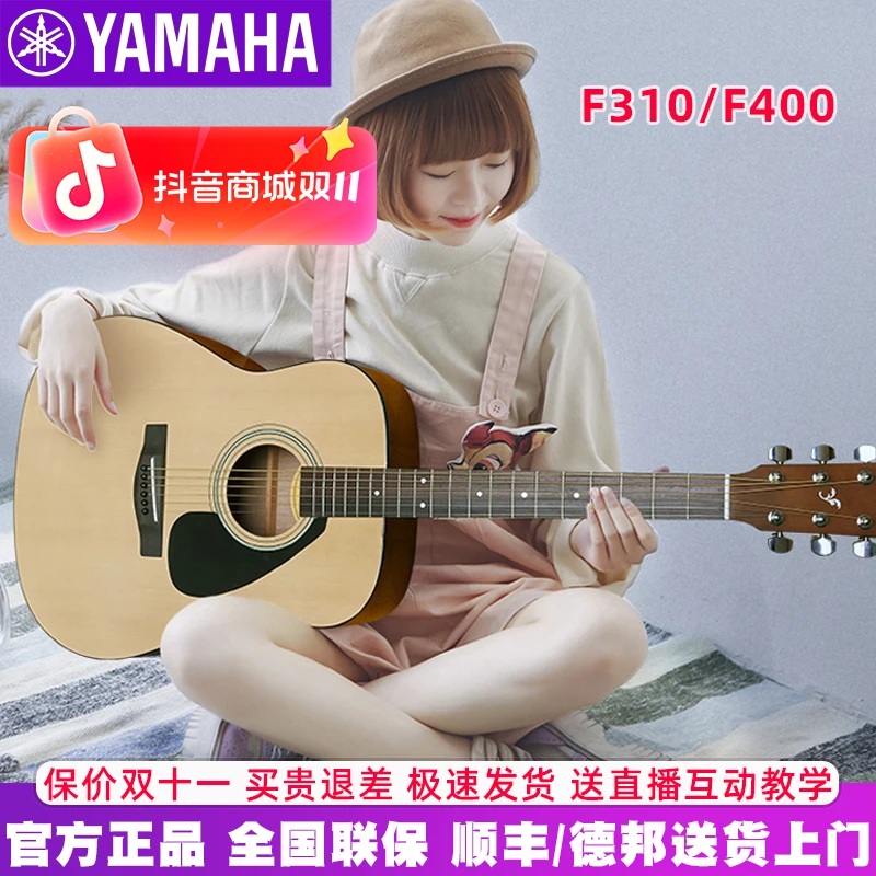 雅马哈吉他f310正品民谣初学者入门41英寸f600电箱学生女男木吉他