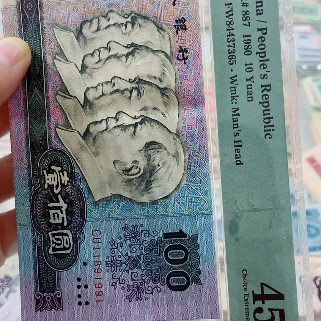 涛**久9号80年两张连号原票全新000000000